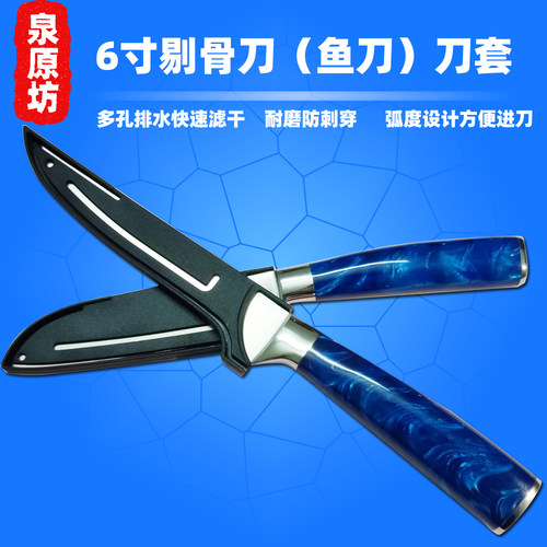 泉原坊刀具收纳保护套多孔滤水