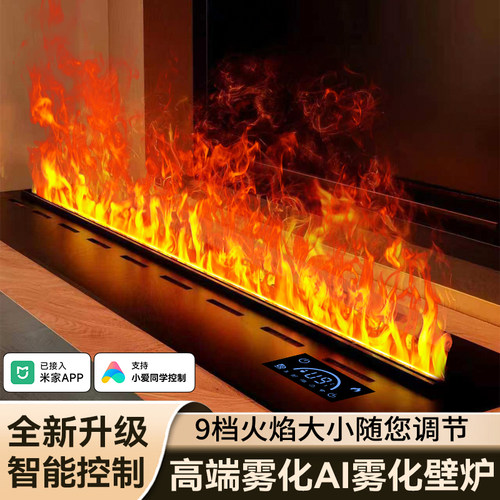 已接入米家APP控制雾化壁炉