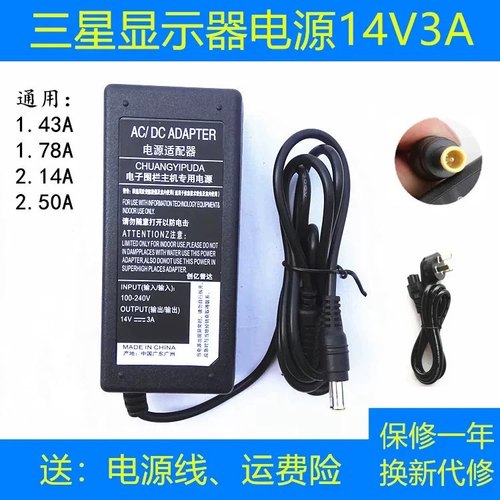 适用三星液晶显示器S27D750H S27D360H电源适配器充电器线14V2.5A