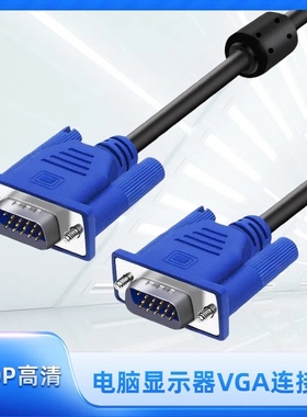 适用三星S24B240BL/S22F350FH电脑液晶显示器屏数据线连接线VGA线
