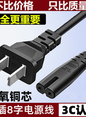 适用于Canon佳能MG3080/E568/E478喷墨打印机电源线8字口2脚插头