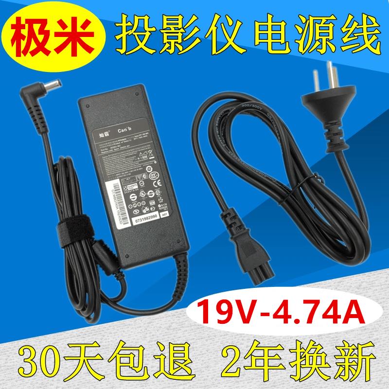 XBYGIMI科技极米Z3 Z3S Z4Air投影仪19v 16v电源适配器变压HDMI线