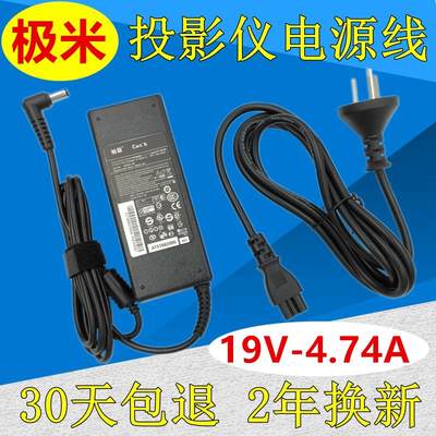 XBYGIMI极米 z3 z3s z4 z4x xec09 z4极光 XEC10投影机电源适配器