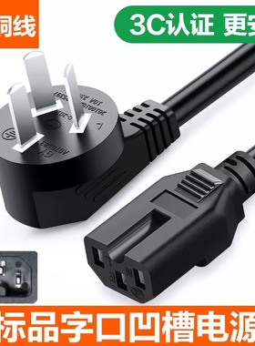 适用利仁LR-D3300/FA431/J3012电饼铛煎饼烙烤机电源线三脚充电插