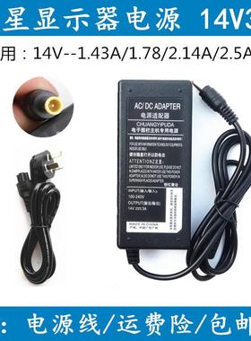 适配三星液晶显示器LS24D360HL S27D390H S24D390HL 电源适配器线