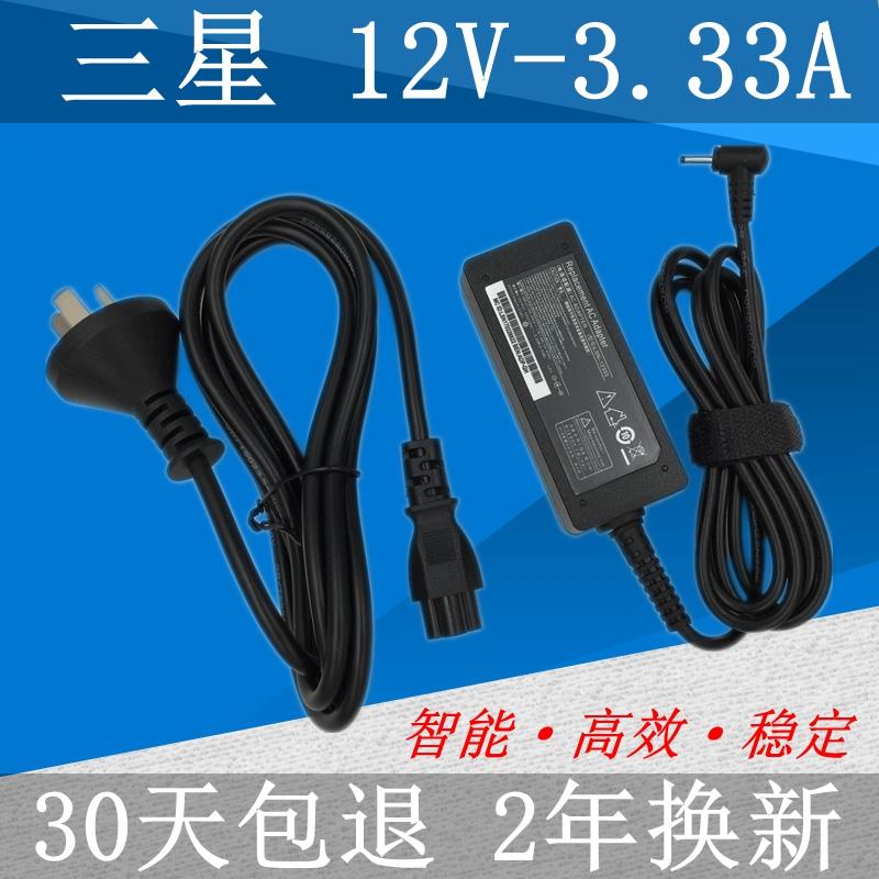 包邮三星XE700T1C XE500T1C充电器12V3.33A平板电脑电源适配器