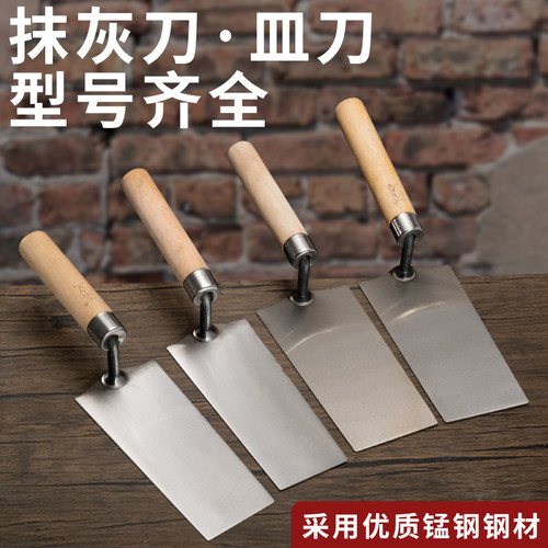 立喆抹灰刀皿刀优惠促销