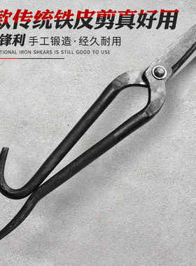 手动铁皮剪圆弧彩钢龙骨剪不锈钢剪铁皮专用大剪刀工业用强力剪子