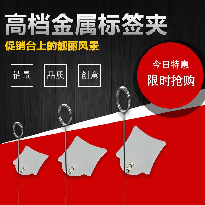 金属标签夹烘培蛋糕店商品价格牌夹POP货架广告夹黑色立式标价牌