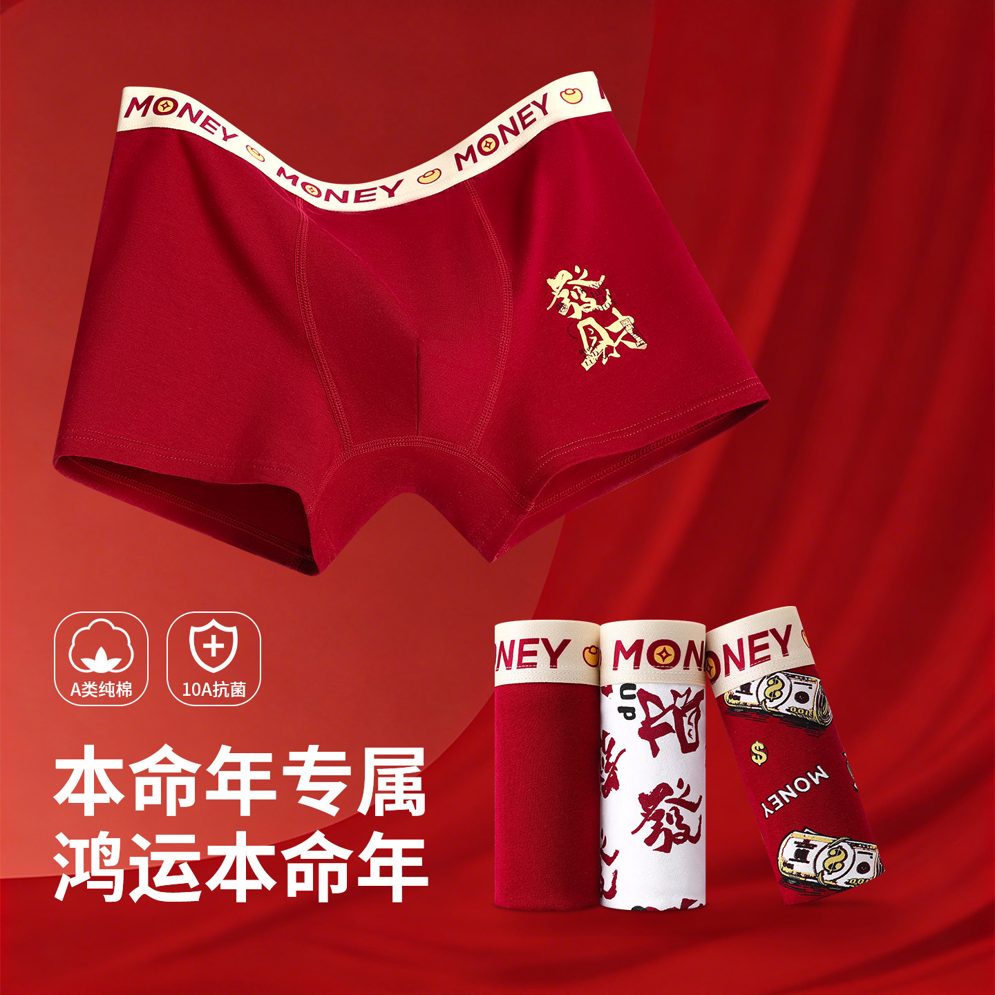 2026马年本命年男童内裤纯棉中大童青少年男孩四角短裤红色配袜子,童装/婴儿装/亲子装,内裤,淘宝优惠券,粉丝福利购,淘宝优惠卷