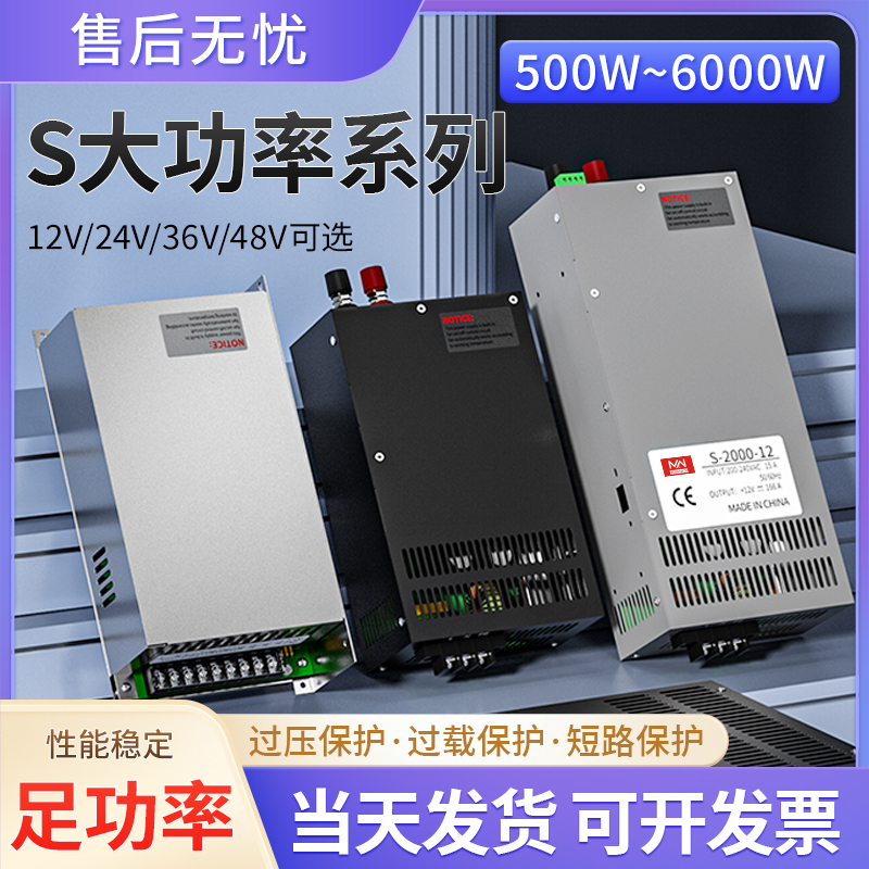 大功率可调直流开关电源220V转直流12V24v36V48V变压器1000/2000W