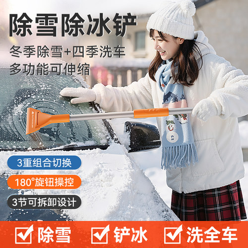 汽车用除雪铲扫雪车刷铲雪神器