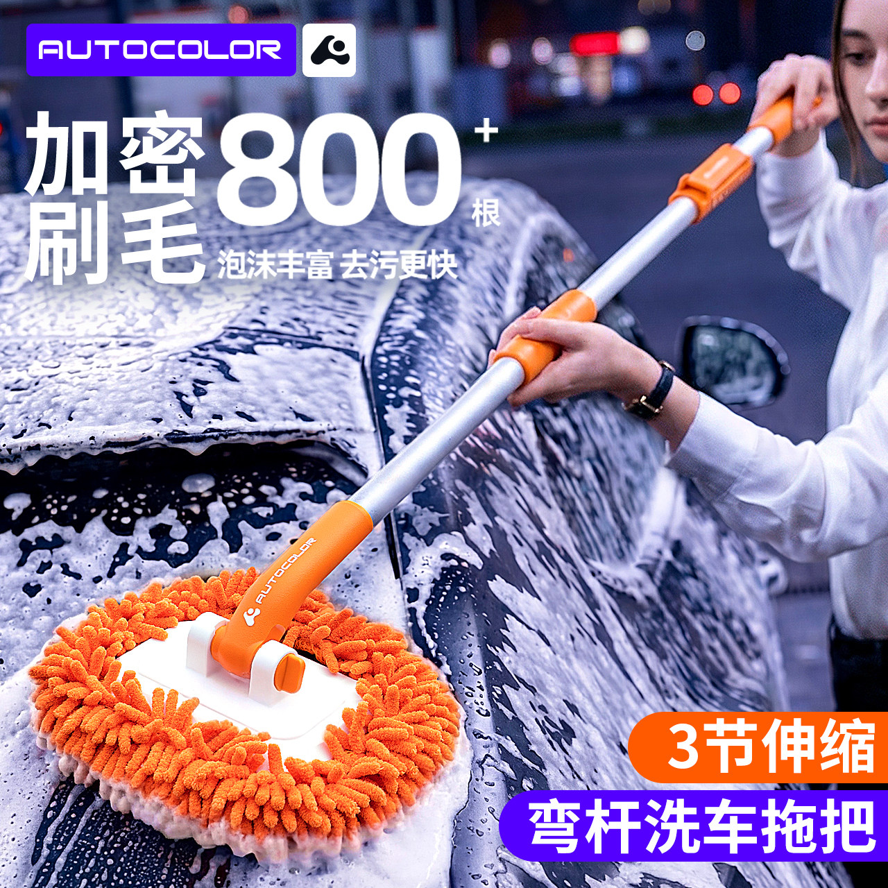 弯杆洗车拖把专用刷子软毛不伤车漆伸缩擦车神器汽车除尘刷铲雪刷