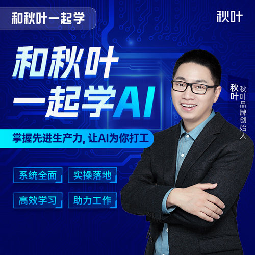 零基础到精通AI