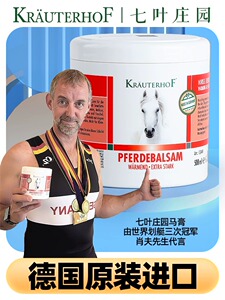 德国马膏原装进口七叶庄园正品马栗膏湖远行推荐按摩凝胶舒缓身体