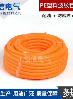 红橙黄绿白灰色塑料波纹管穿线管PEPP阻燃软管汽车线束套管可开口