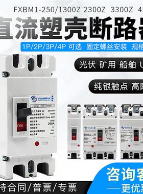 直流空气开关UPS塑壳空开DC500V1000V光伏直流断路器电动汽车电瓶