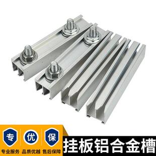 纸箱印刷版铝合金槽印刷挂版铝槽挂版架卡槽纸箱厂水墨印刷耗材