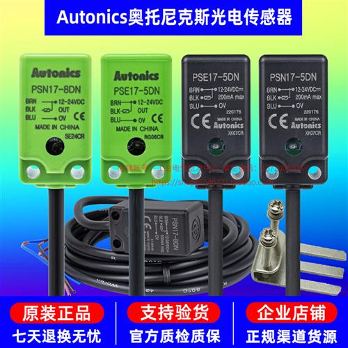 奥托尼克斯接近开关PSE17-5DN-PSN17-8DN2-PSN30-15DN-10 40-20DP