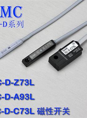 磁性开关气缸感应感测器3C-D-A93CZ73LB54气动元件F8BN限位