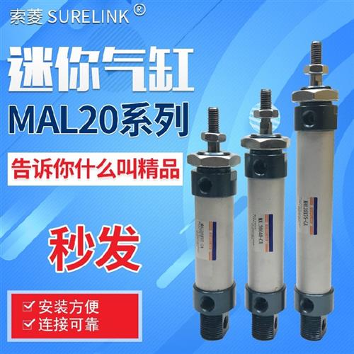 铝合金迷你气缸MAL20*10/15/20/25/30/35/40/50/75/100/125/150CA