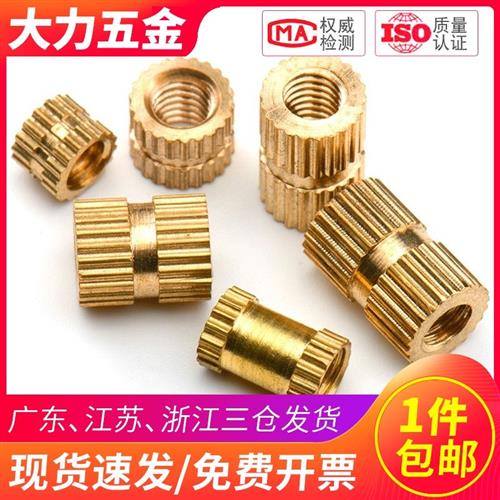 M2M2.5M3M4M5M6M8M10黄铜注塑铜螺母通孔铜花母铜镶件预埋件滚花
