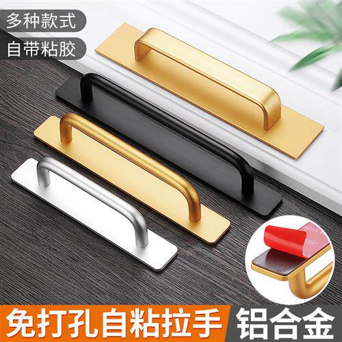 免打孔门窗拉手铝合金门木门窗户阳台玻璃移门自粘明装小把手拉手