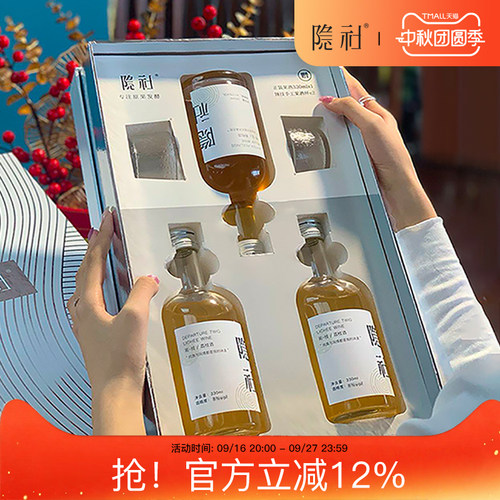 隐社荔枝味青梅味低度甜酒