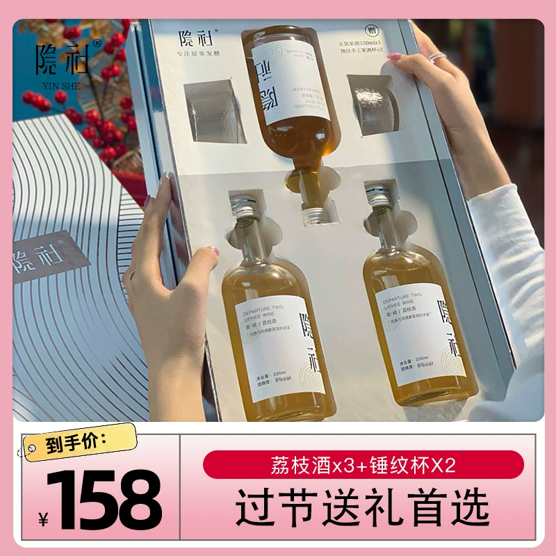 隱社荔枝味青梅味低度甜酒