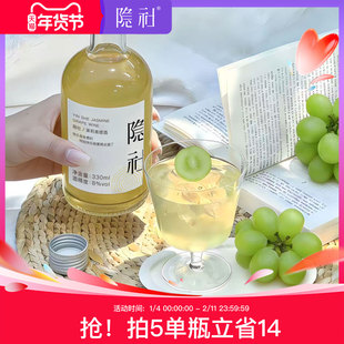 隐社茉莉青提酒草莓酒白桃酒女士低度甜酒晚安果酒非气泡微醺8度