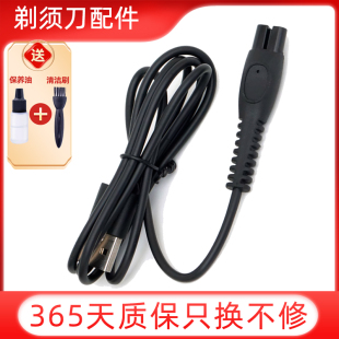 S1213 X5005 S3208 S5831 适用于剃须刀USB充电线充器S1113