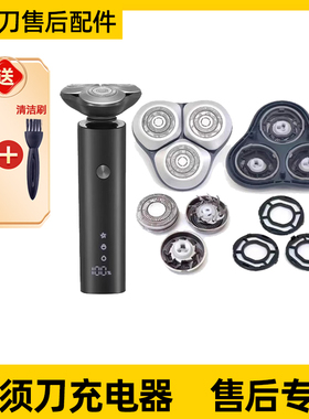 适用米家mijia小米电动剃须刀刀头配件S101 S301刮胡刀刀片充电器