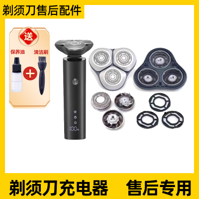 适用米家mijia小米电动剃须刀刀头配件S101 S301刮胡刀刀片充电器