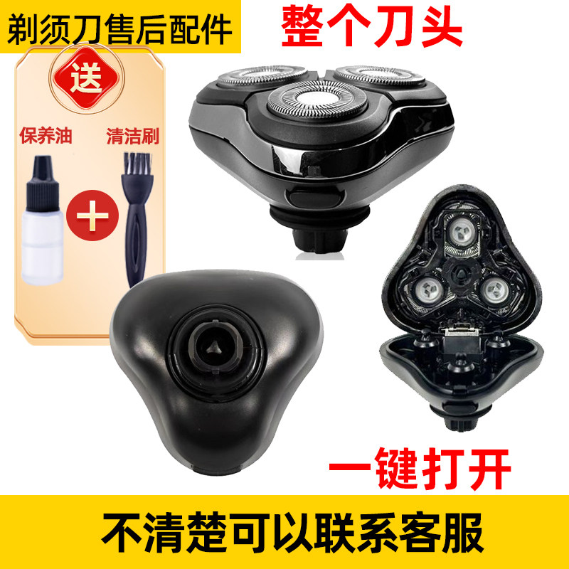 4d浮动剃须刀刀头双环干净可拆卸全身水洗通用适配正品配件整刀头