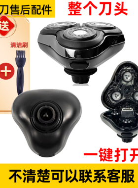 4d浮动剃须刀刀头双环干净可拆卸全身水洗通用适配正品配件整刀头