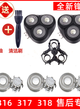 飞科剃须刀FS316刀头FS317刀片FS318网罩刀片刀网头盖支架适用于
