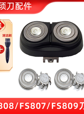 适用于飞科电动剃须刀FS808刀头fs807刀片fs809刀网刮刀头盖支架