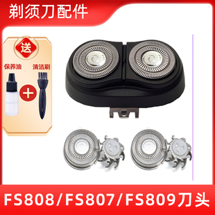适用于飞科电动剃须刀FS808刀头fs807刀片fs809刀网刮刀头盖支架