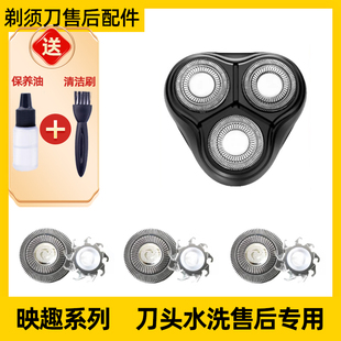 映趣剃须刀刀头刀片刀网3片网罩BlackStone刮胡小米有品适用于