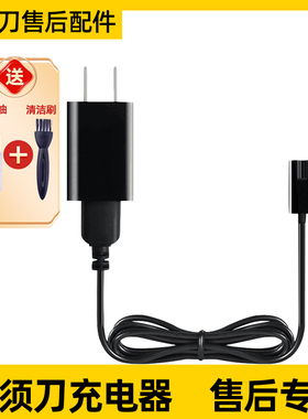 适用于飞科剃须刀充电器线通用FS373 372 370 375电动刮胡刀配件