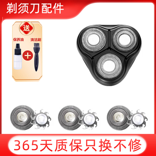 适用于映趣电动剃须刀刀头blackstone刮胡刀替5s换blackstone3TBS