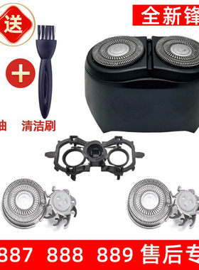 飞科电动剃须刀FS888刀头889刀片fs887配件刮胡刀配件头适用于