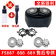飞科电动剃须刀FS888刀头889刀片fs887配件刮胡刀配件头适用于
