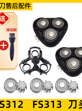 适用于飞科剃须刀FS312刀头FS313刀片FR8刀网刀头盖网罩配件