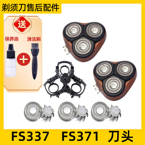 适用于飞科剃须刀FS337刀头FS371刀片FR8刀网刀头盖网罩配件