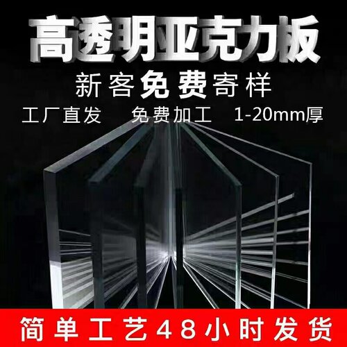 高透明亚克力板乳白灯光板pc耐力板彩色塑料板加工定制彩色塑料板