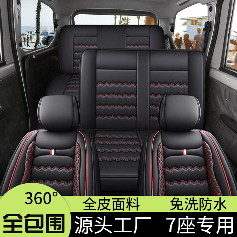 五菱宏光S座套PLUS荣光v长安欧尚X70A欧诺七座专用汽车皮坐垫全包
