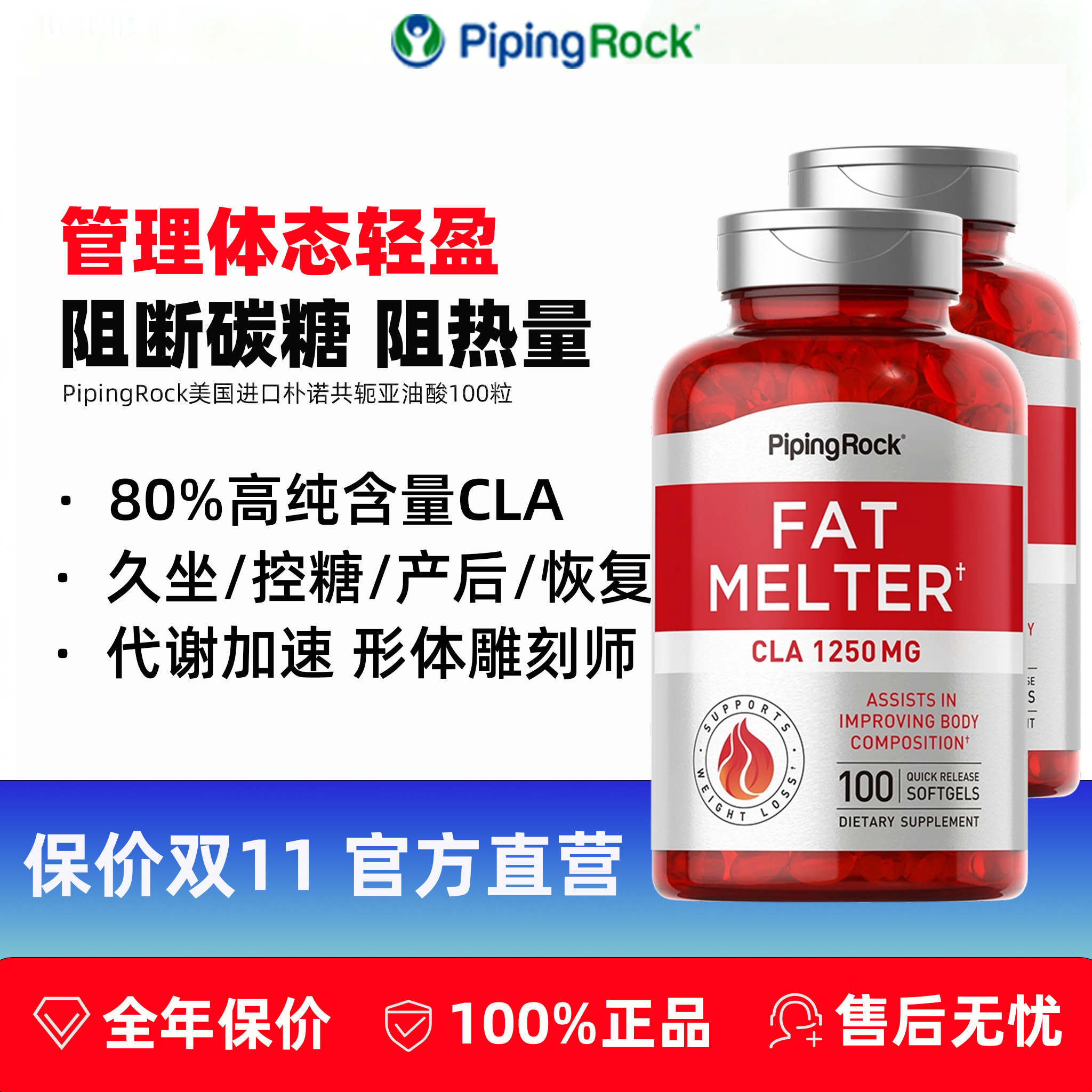 美国朴诺cla共轭亚油酸软胶囊