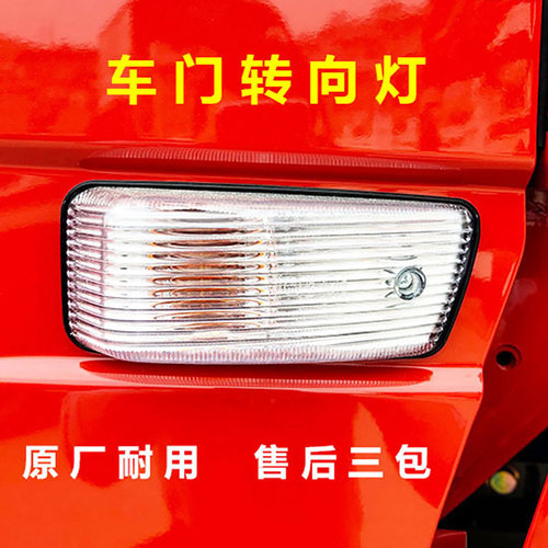原装正品东风天龙天锦车门转向灯