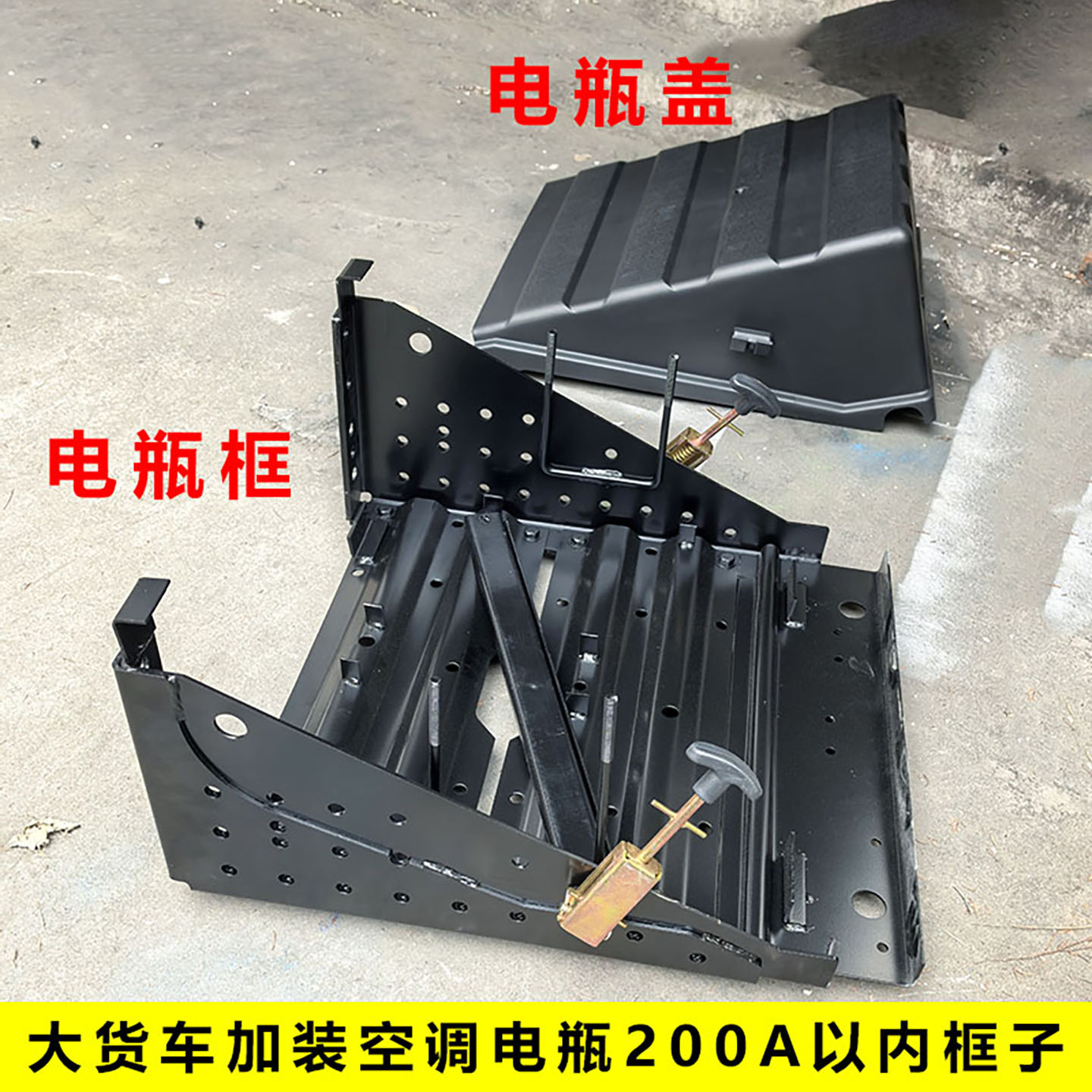 大货车加装改装200安铅酸锂电瓶